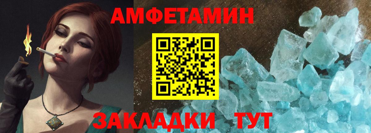 Амфетамин 98% Абакан