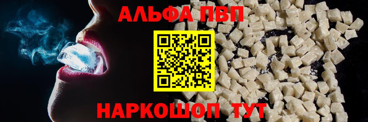 А ПВП  Alpha PVP СК  Вход с VPN  Абакан  купить   Alpha-PVP мука 