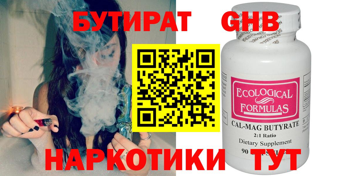 Абакан  Бутират буратино  Вход с VPN 