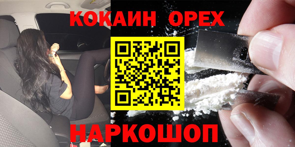 Cocaine 98% Абакан