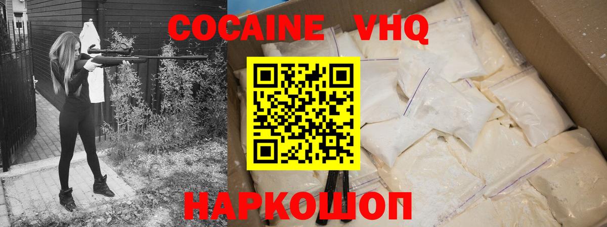 Cocaine  Кокаин Columbia  Вход с VPN  COCAIN 98%  Абакан 