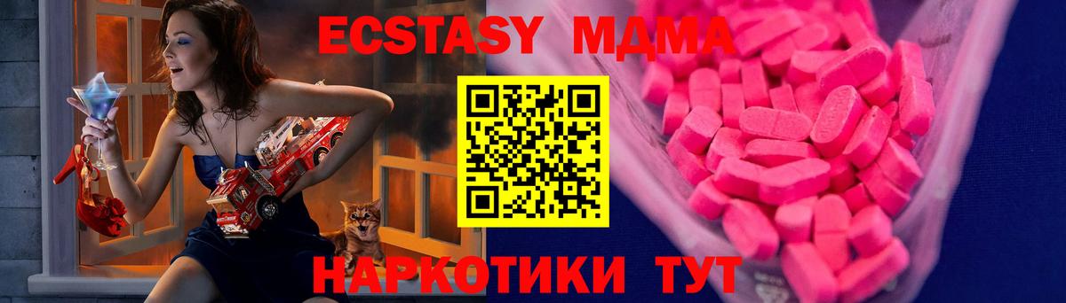 Абакан  Ecstasy 300 mg  Экстази бентли  Вход с VPN 