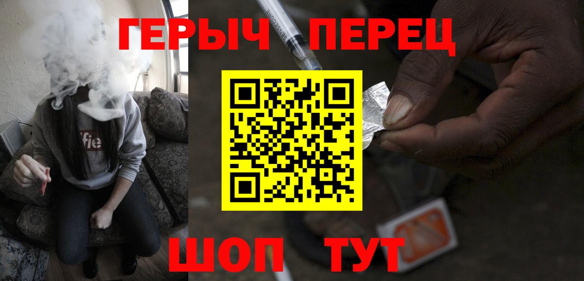 Абакан  ГЕРОИН VHQ  Героин  Вход с VPN 