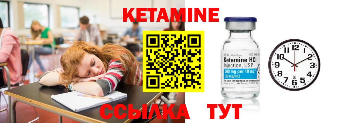КЕТАМИН ketamine  Вход с VPN  Абакан 