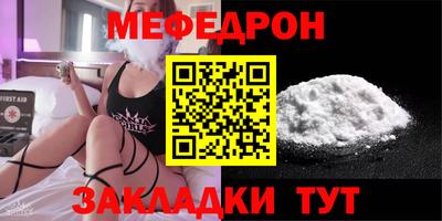 меф Азнакаево