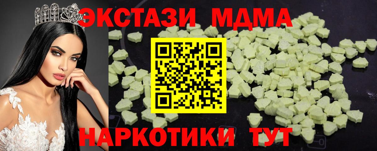 MDMA  МДМА VHQ  Вход с VPN  Абакан 