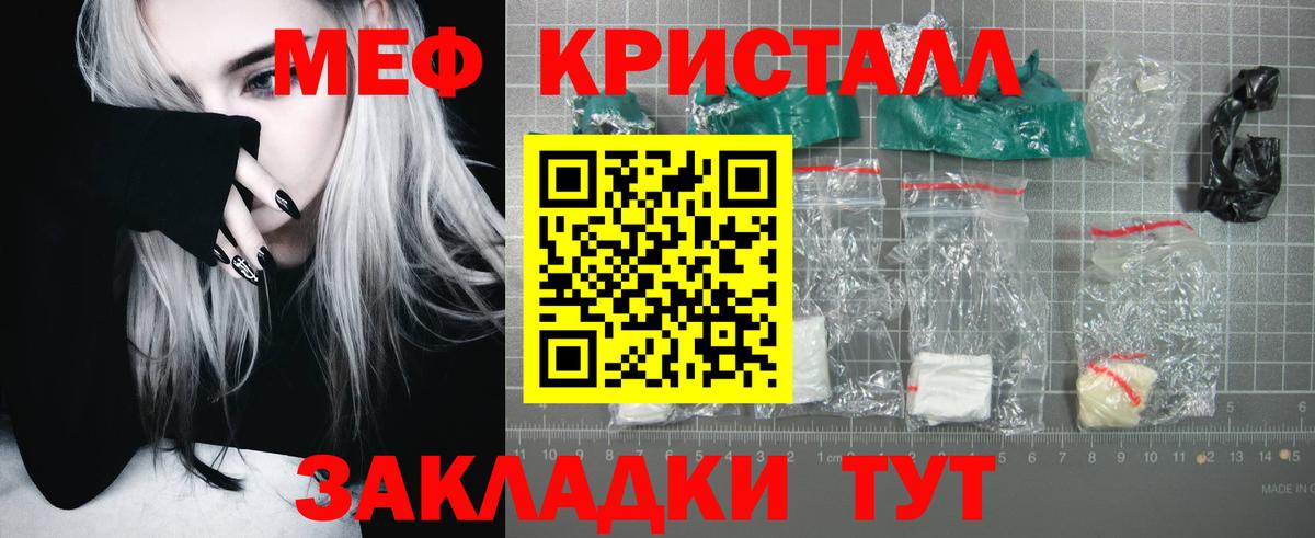 Меф  Абакан