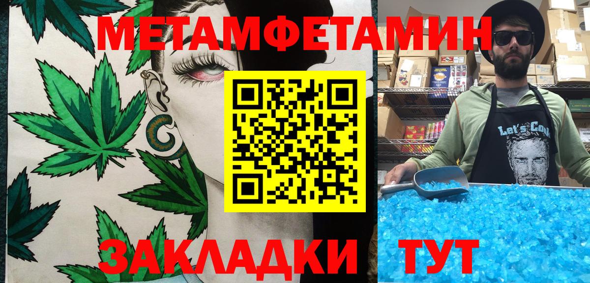 МЕТАМФЕТАМИН витя  МЕТАМФЕТАМИН витя  Вход с VPN  Абакан 