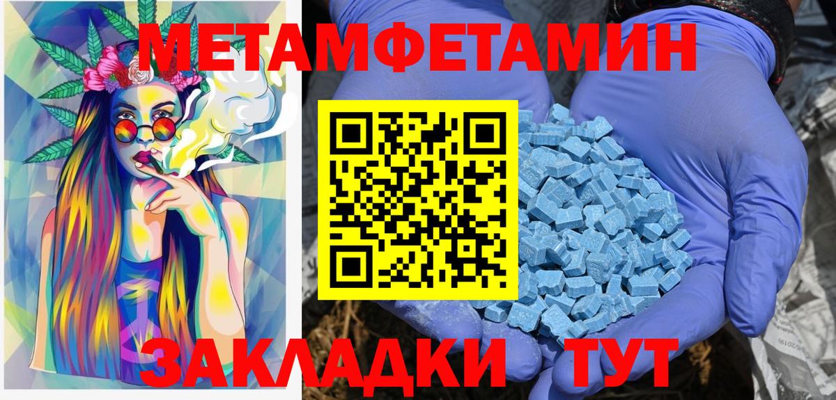 МЕТАМФЕТАМИН витя Абакан
