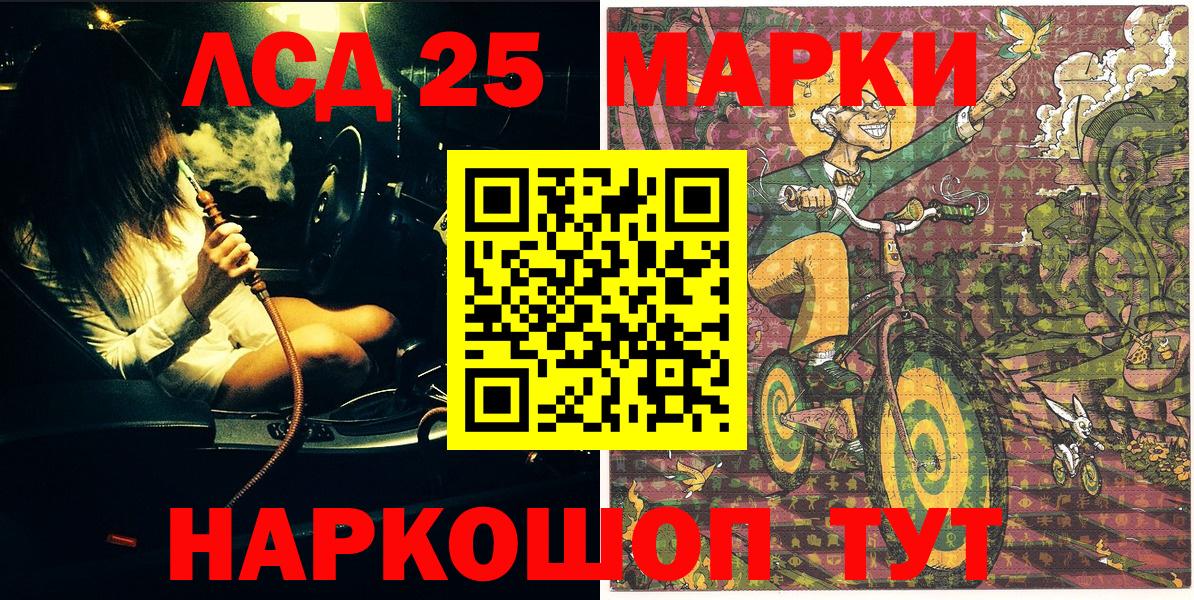 Марки 25I-NBOMe 1,5мг  Марки 25I-NBOMe 1,5мг  где найти наркотики  Абакан  Вход с VPN 