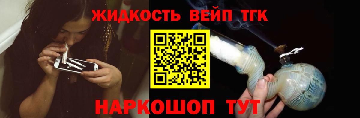 Абакан  Дистиллят ТГК Wax  где продают   Дистиллят ТГК вейп с тгк  Вход с VPN 